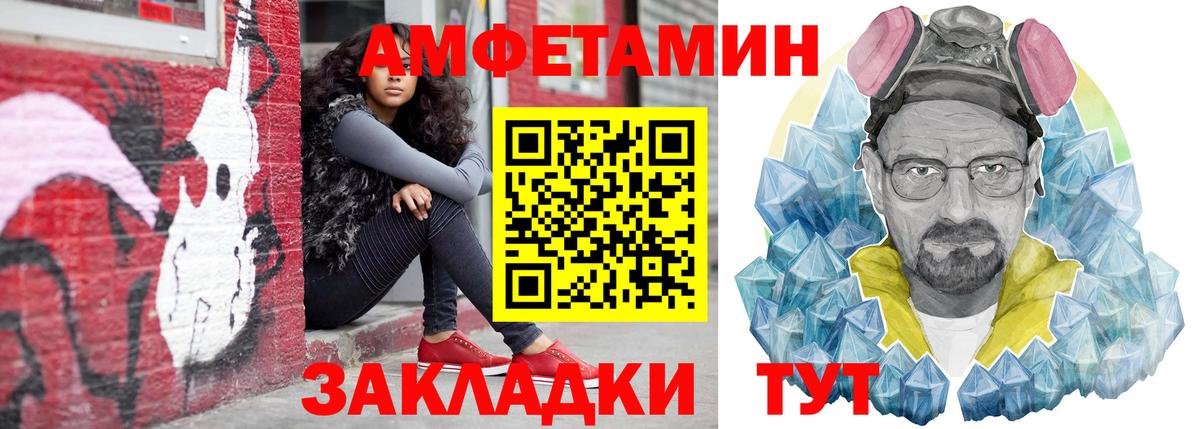 АМФЕТАМИН  Вход с VPN  Йошкар-Ола  АМФ 97% 