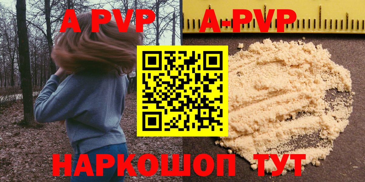 Alfa_PVP Crystall Йошкар-Ола