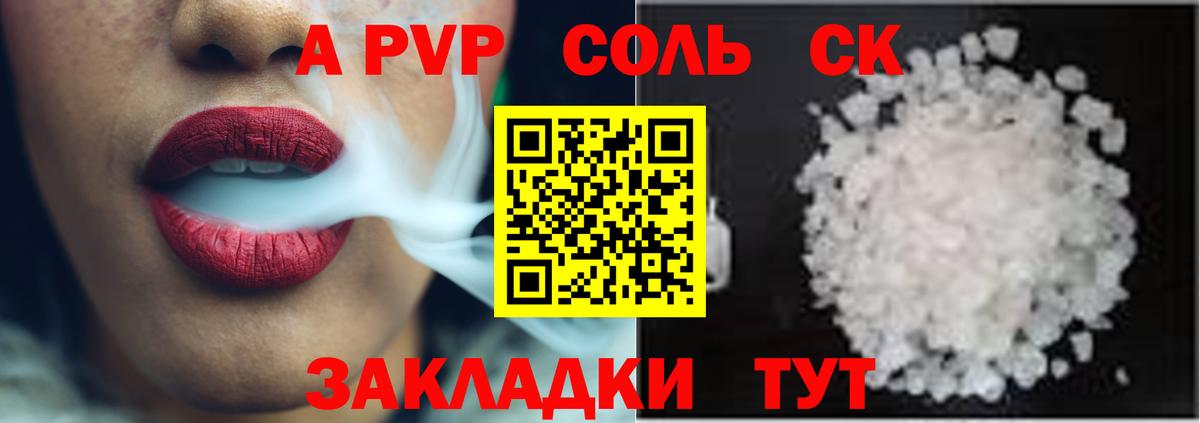 Alpha-PVP СК КРИС  Вход с VPN  Alfa_PVP СК КРИС  А ПВП  APVP Соль  Йошкар-Ола 