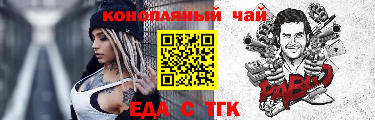 Печенье с ТГК марихуана  Вход с VPN  Йошкар-Ола 