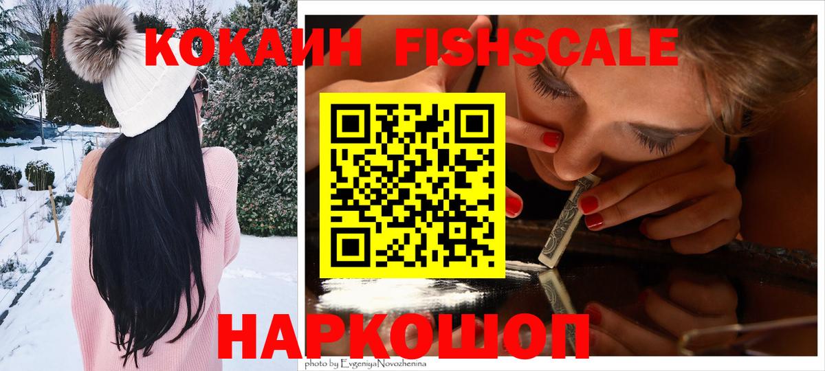 Кокаин 97% Йошкар-Ола