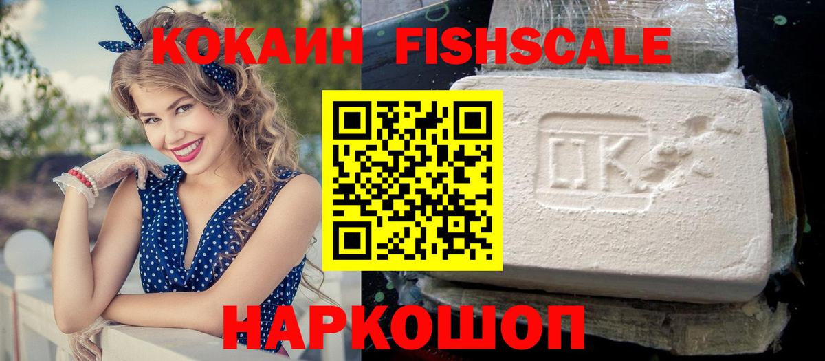Йошкар-Ола  Cocaine VHQ  Вход с VPN 