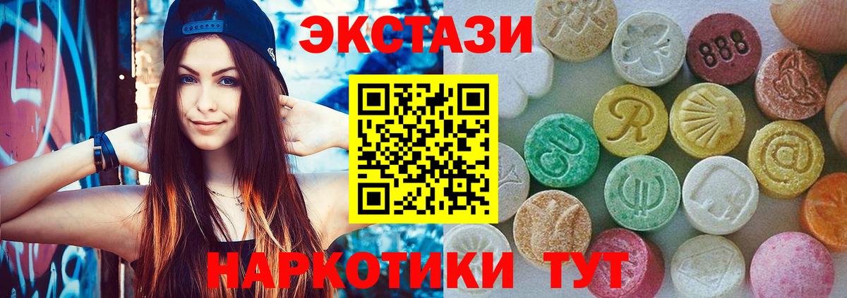 Йошкар-Ола  Ecstasy Дубай  Экстази  Вход с VPN  Ecstasy круглые 
