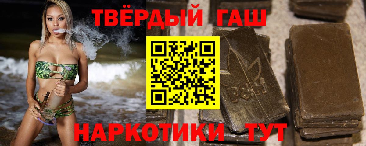 Гашиш  Вход с VPN  Йошкар-Ола  Гашиш хэш 