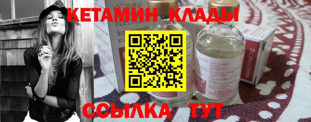 площадка клад  КЕТАМИН VHQ  Йошкар-Ола  Вход с VPN  Кетамин ketamine 