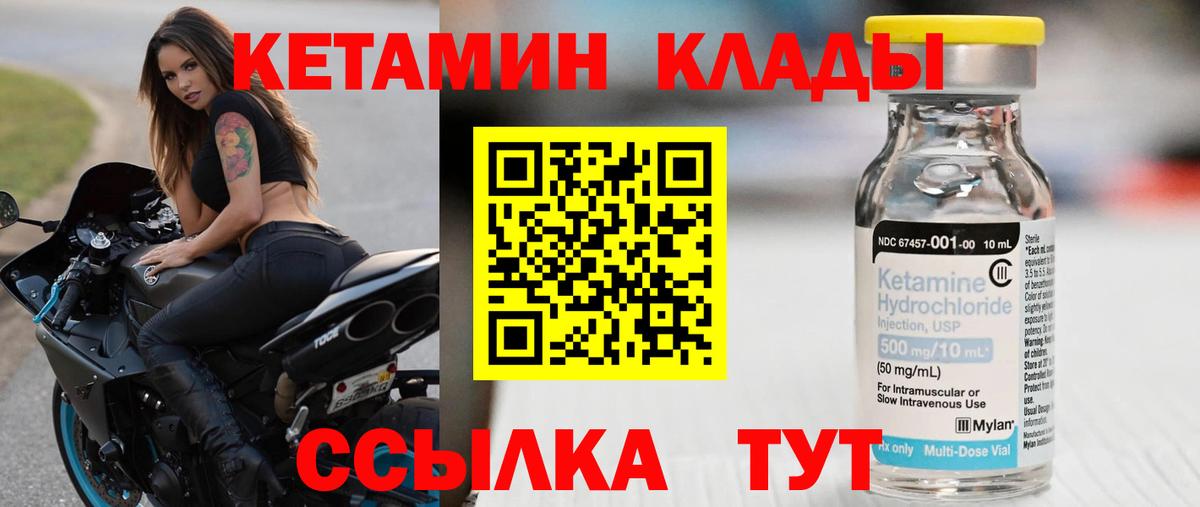 КЕТАМИН ketamine Йошкар-Ола