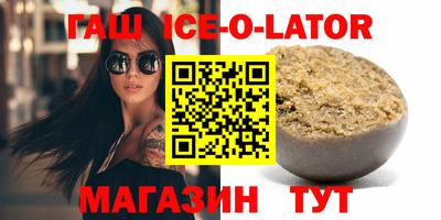 героин Беслан