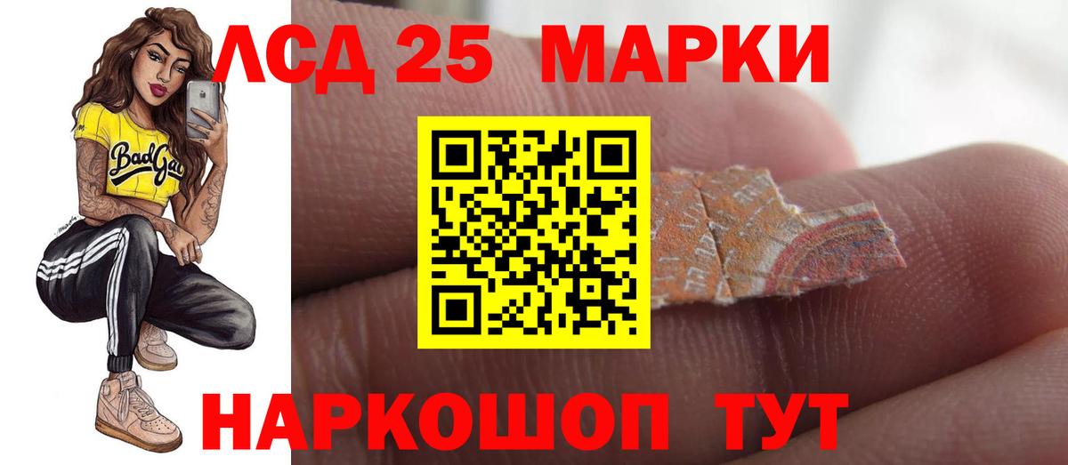 ЛСД экстази кислота Йошкар-Ола