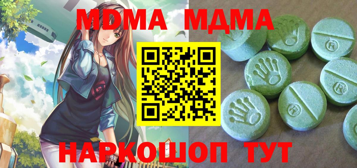 MDMA VHQ  Вход с VPN  MDMA VHQ  Йошкар-Ола 