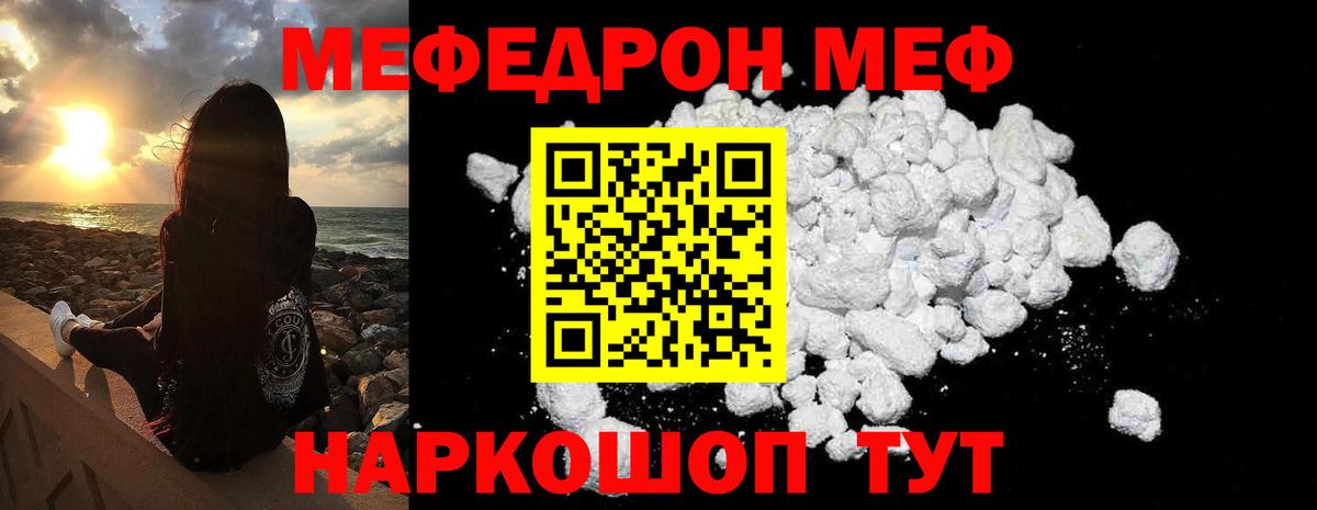 МЕФ Йошкар-Ола