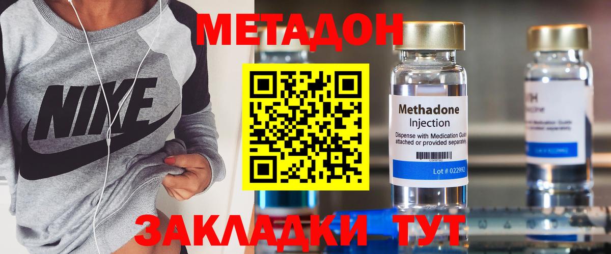 Метадон белоснежный  это телеграм  Йошкар-Ола  Вход с VPN 