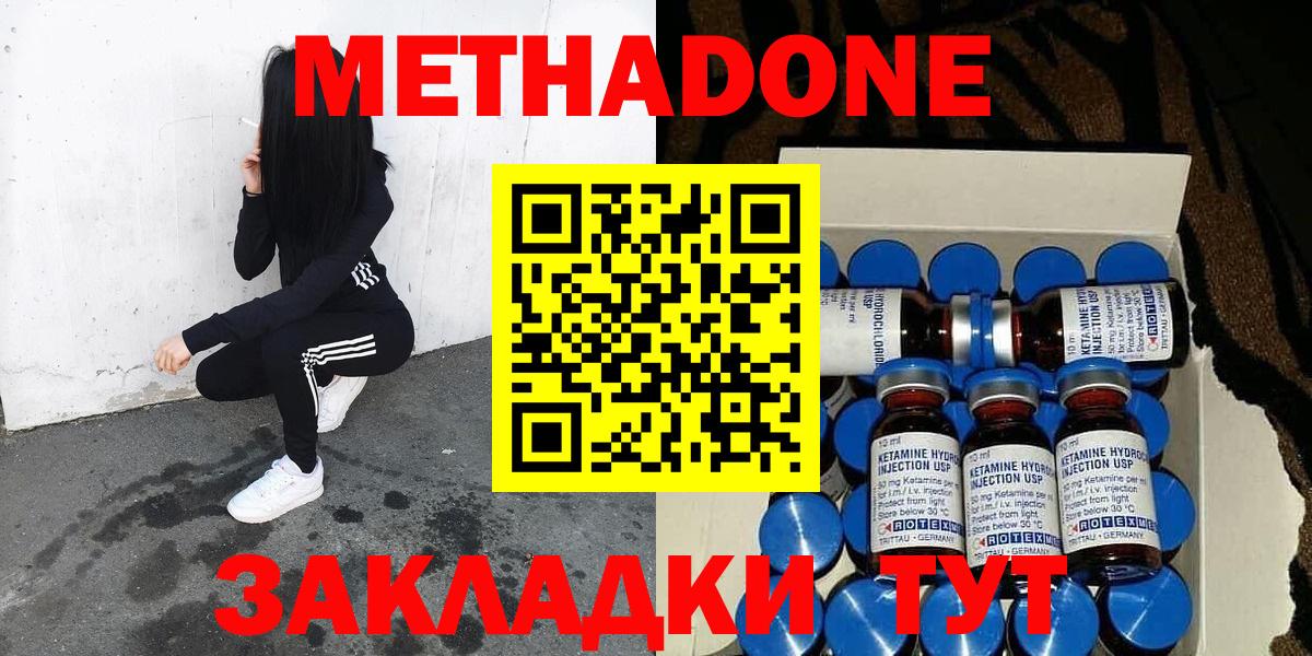 Метадон белоснежный Йошкар-Ола