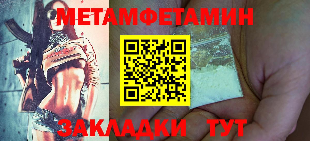 МЕТАМФЕТАМИН Декстрометамфетамин 99.9%  Вход с VPN  Йошкар-Ола 