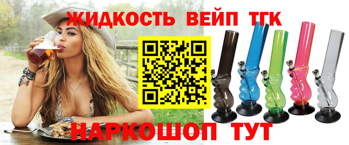 Дистиллят ТГК концентрат  Вход с VPN  Йошкар-Ола 
