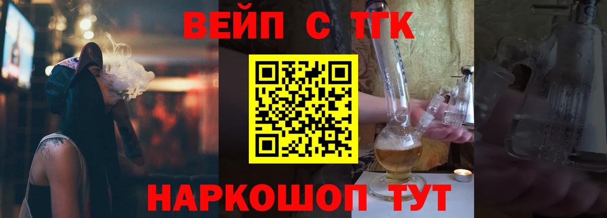 Дистиллят ТГК вейп Йошкар-Ола